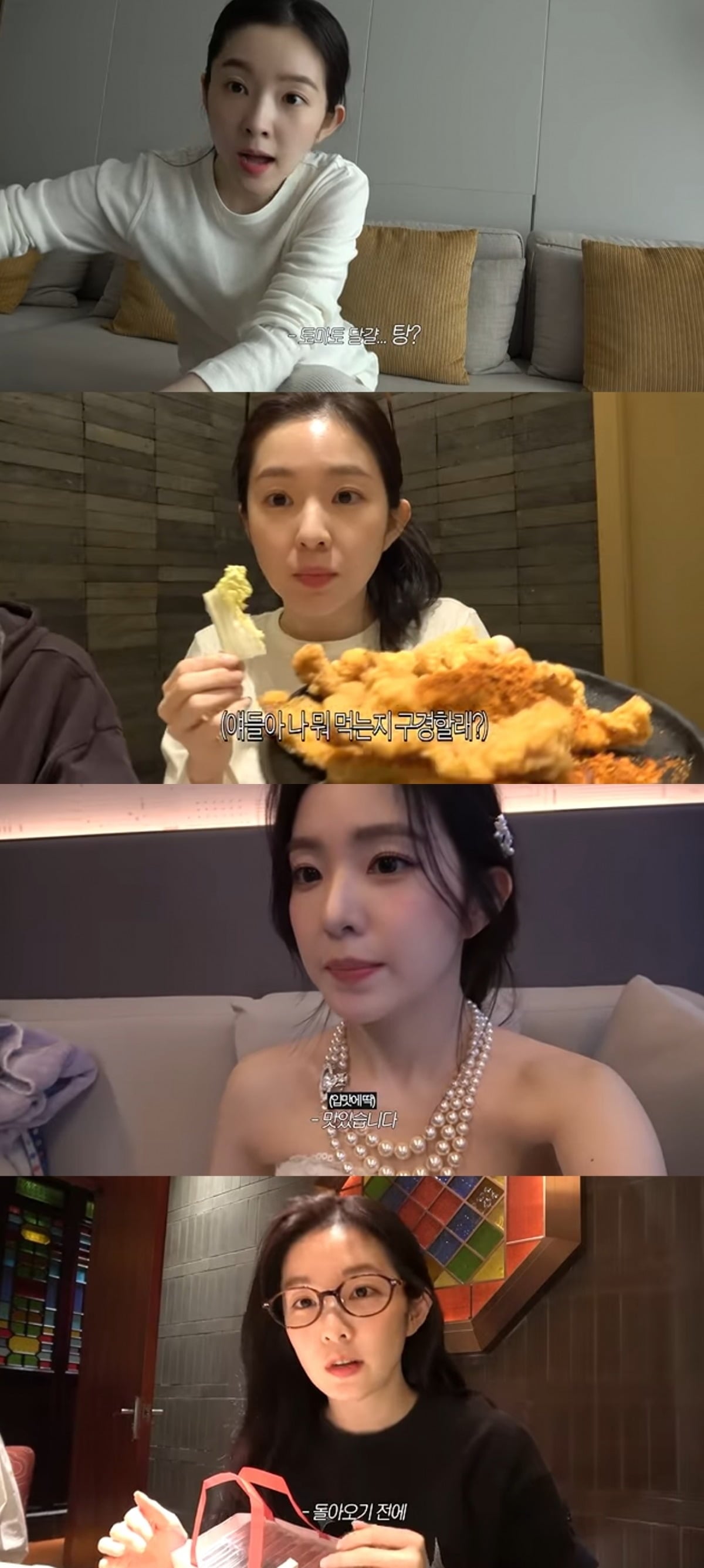 사진 = 'IRENE' 유튜브 채널 캡처