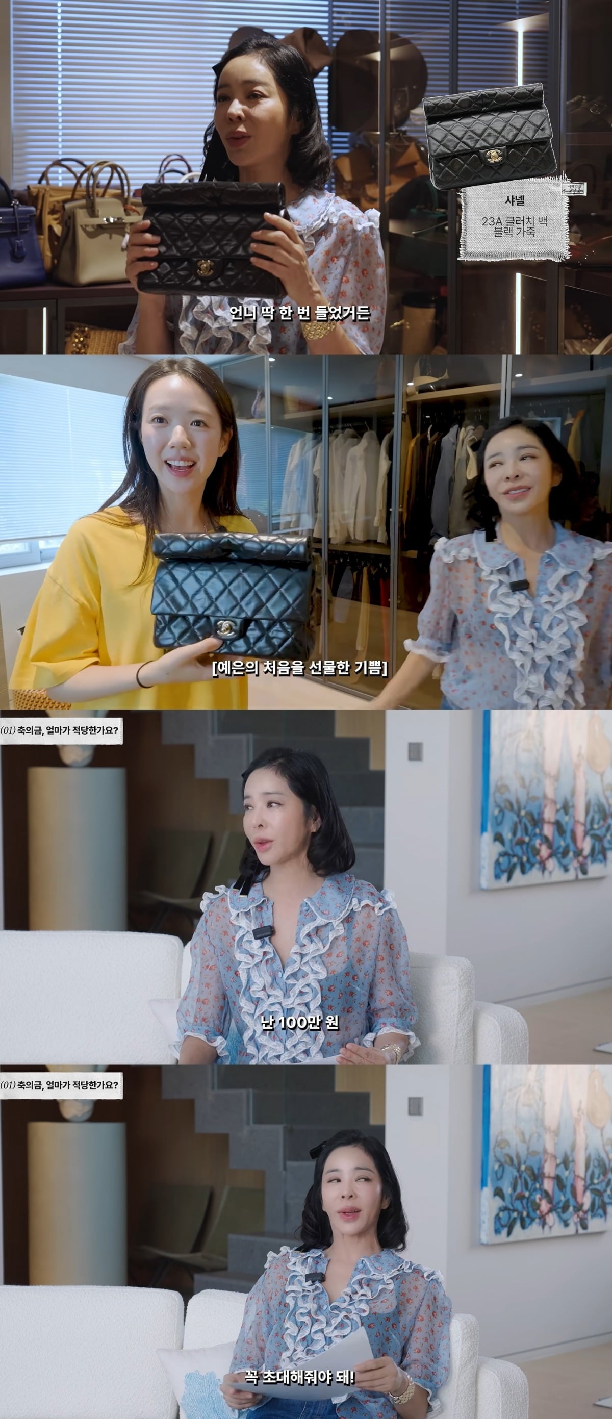 사진 = 이혜영 유튜브 채널