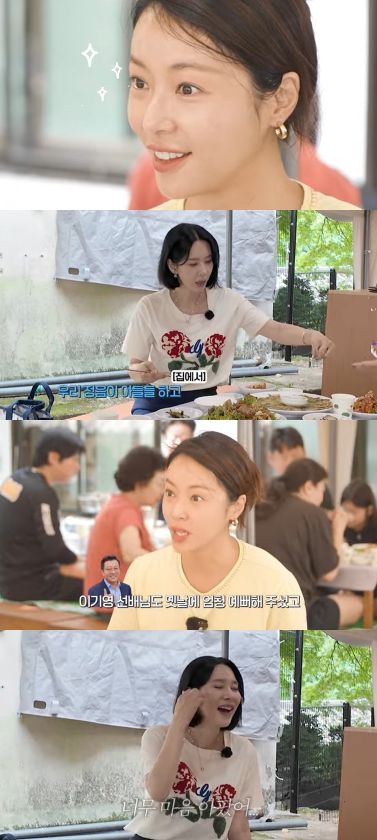 사진 = '황정음' 유튜브 채널 캡처