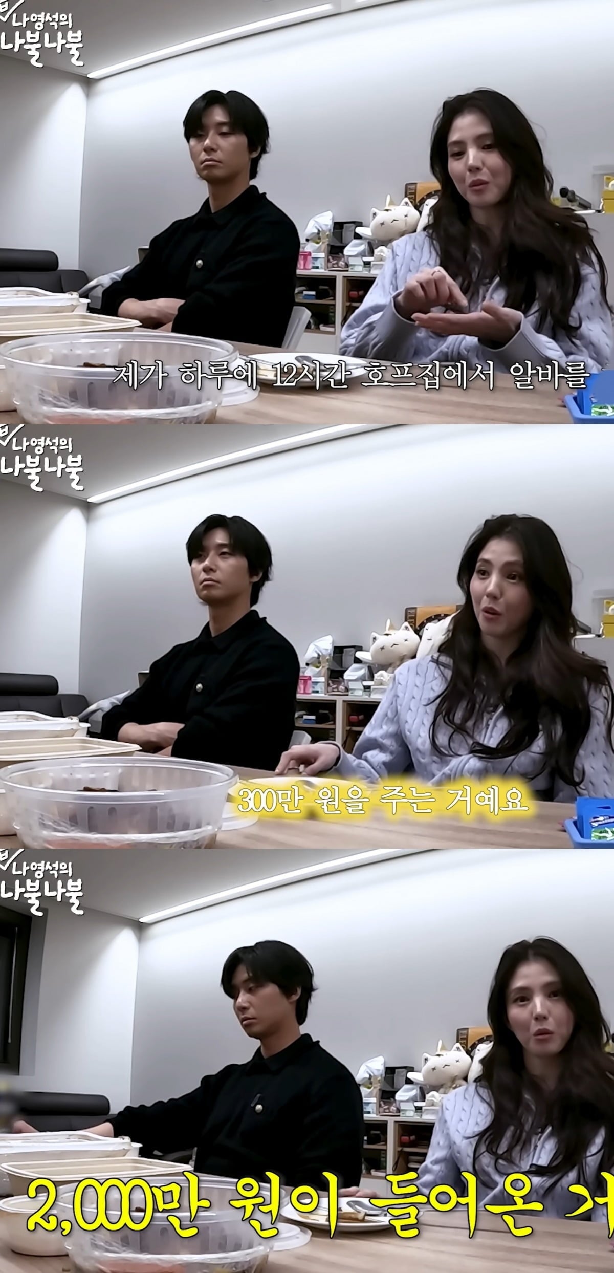 사진 = 유튜브 채널  ‘채널 십오야’