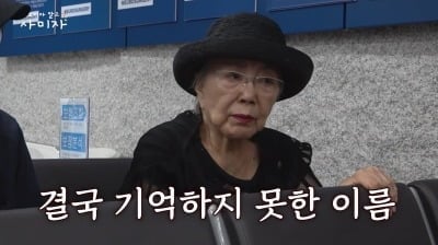 '86세' 사미자, 치매인 줄 알고 검사했더니…의사도 놀란 반전 결과
