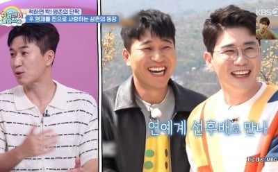 김종민, 영탁에 받은 축의금 자랑…“최고로 많이 내고 갔다” (‘슈돌’)