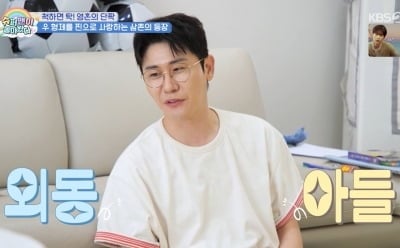 영탁, 결혼하고 싶은데…“첫째 대학가면 64살” (‘슈돌’)