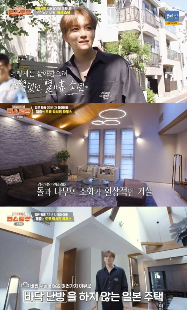 사진 =  KBS2 ‘신상출시 편스토랑’