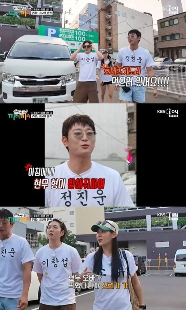 소유, 정진운, 이창섭이 '끼리끼리'에 출연했다. / 사진=KBS Joy