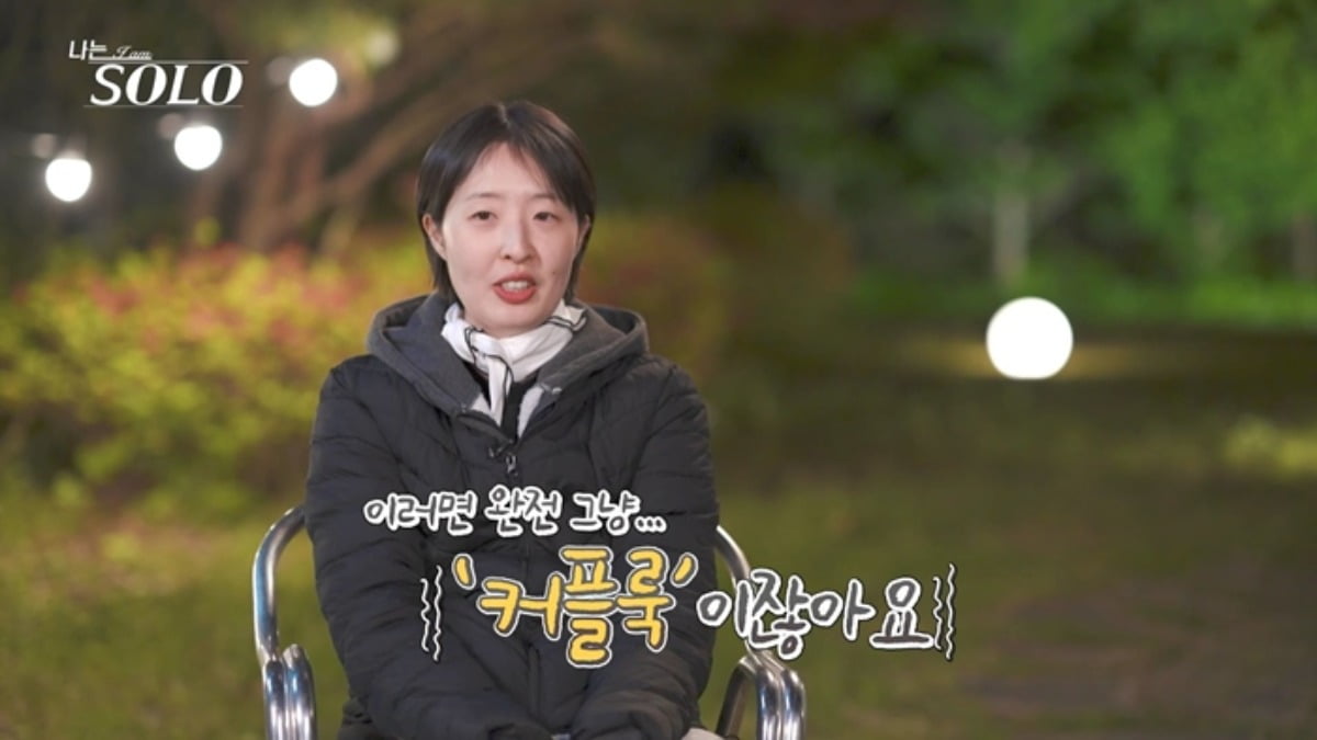 33기 순자가 영호에 부담을 토로했다./사진제공=ENA, SBS Plus 