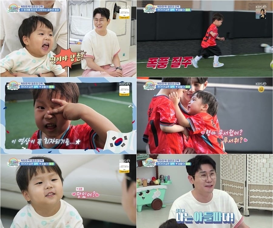 2일 '슈돌'이 방송됐다. / 사진=KBS