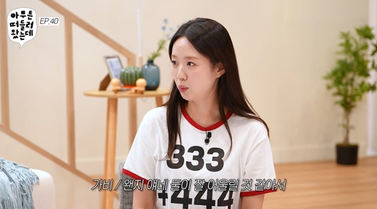 가비가 지예은과 바타의 특이한 인연을 공개했다. / 사진='오키키 ㅇㅋㅋ' 유튜브 캡처