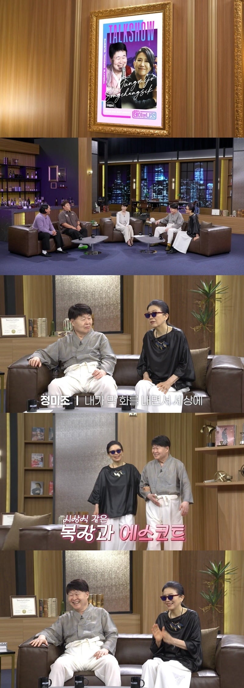 가수 정미조가 고(故) 앙드레김과의 각별한 인연 때문에 황당한 스캔들에 휘말렸던 일화를 털어놓는다./사진제공=MBN