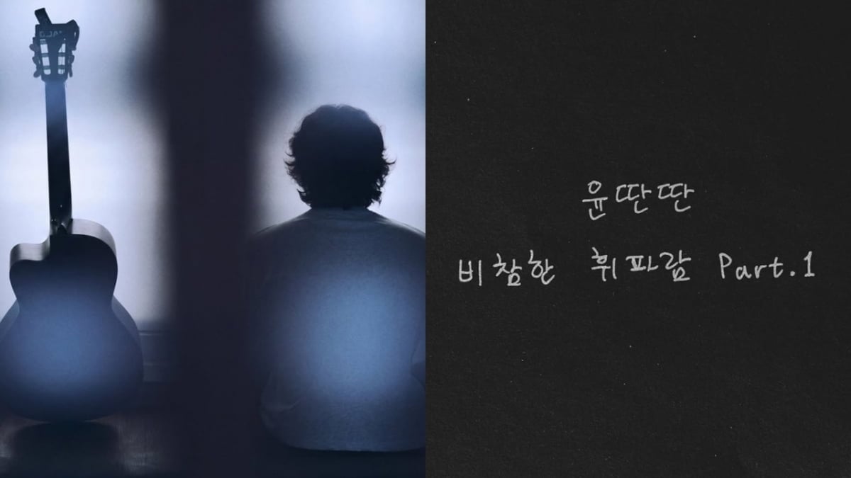사진=윤딴딴 SNS