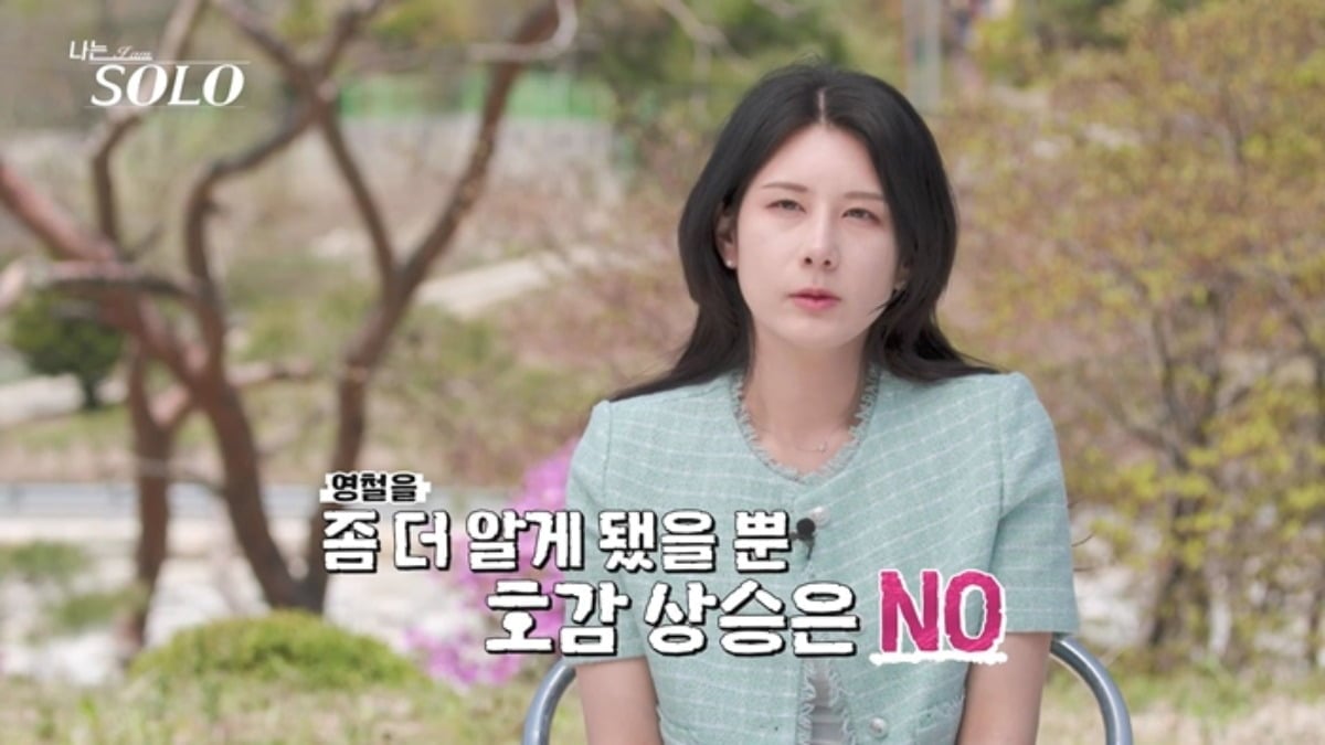 '나솔' 33기가 손잡고 랜덤 데이트에 나섰다./사진제공=ENA, SBS Plus 