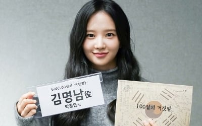 '박학기 딸' 박정연, tvN 대작 배우 됐다