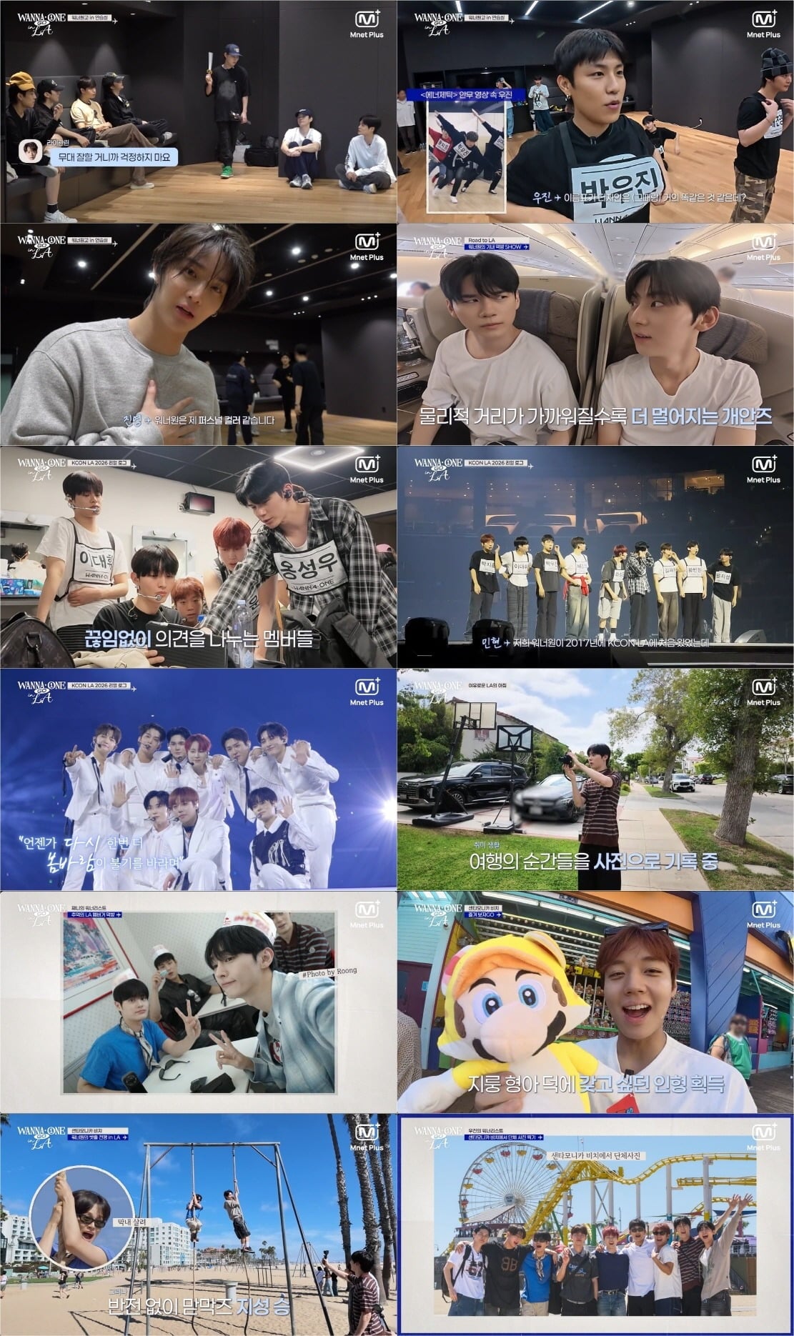 아이돌 은퇴 의사를 밝혔던 라이관린이 워너원을 위해 깜짝 메시지를 전했다./사진제공=CJ ENM, 엠넷플러스