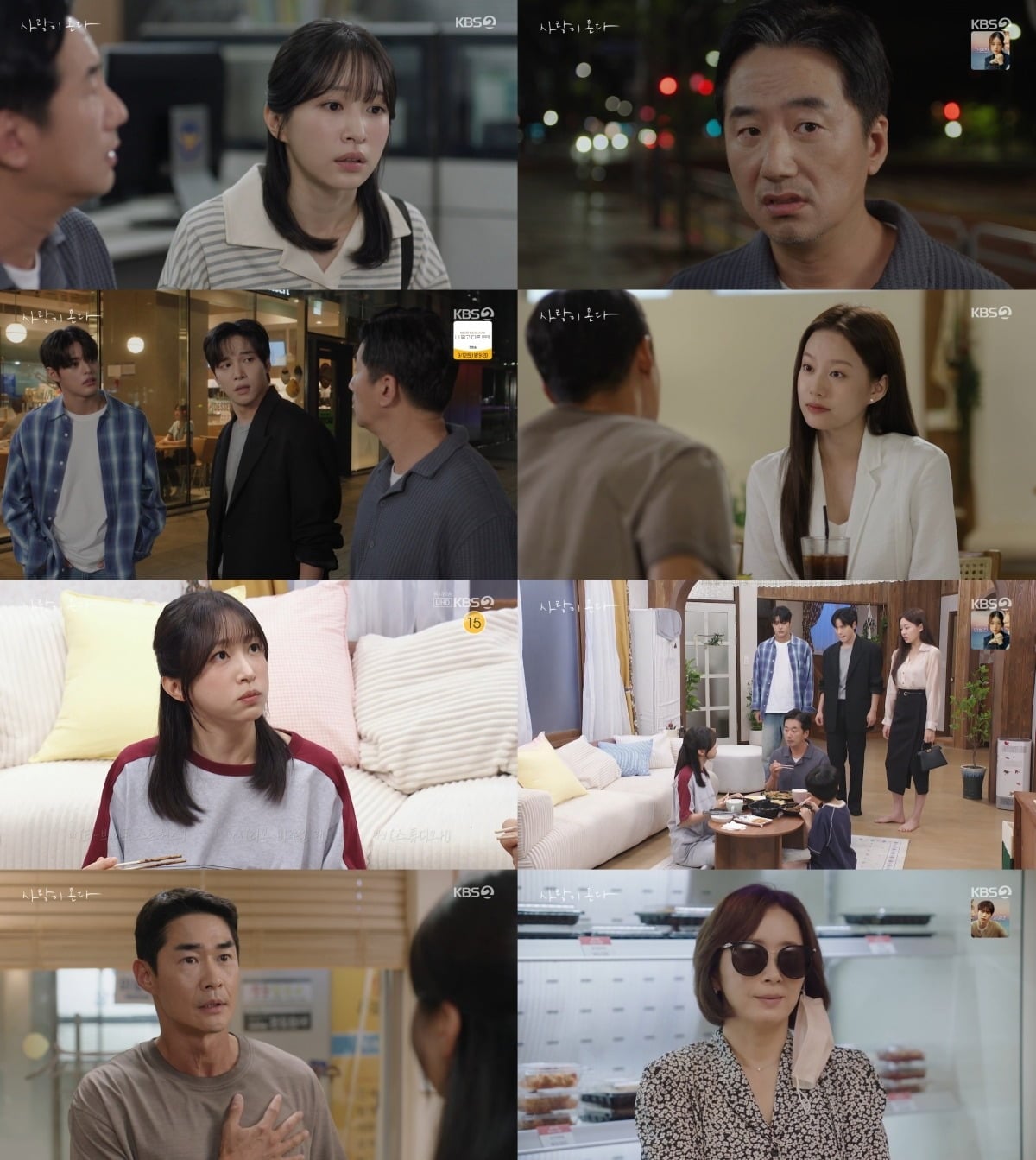 안희연이 '사랑이 온다'에서 열연 중이다. / 사진제공=KBS