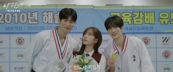 신예 배우 장세혁이 '너에게 다이브'로 시청자들과 만난다./사진='너에게 다이브' 화면 캡처