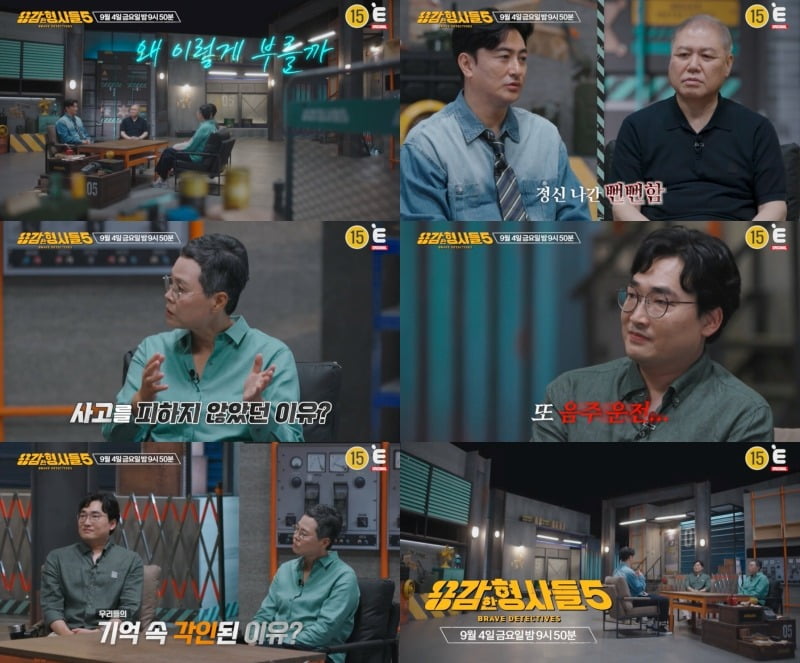 안정환이 뺑소니 범인에 분노를 터트렸다./사진제공=E채널