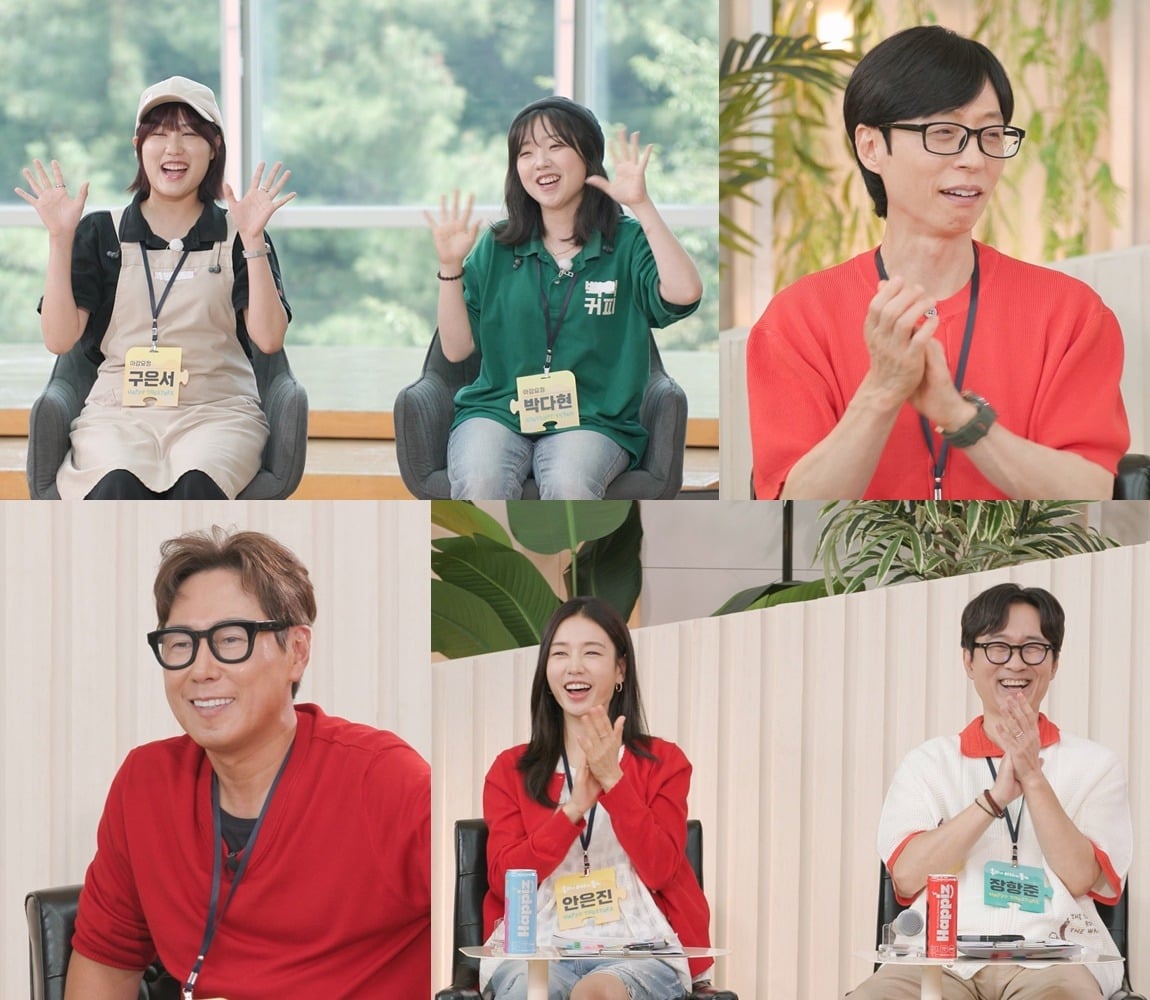 유재석이 이끄는 '해피투게더'에 배우 안은진이 스페셜 MC로 합류한다./사진제공=SBS