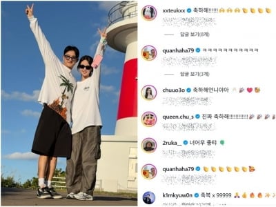 지예은♥바타 결혼 소식에 댓글창 난리 났다…'의외의 인맥' 이특·이미주·츄·허영지 총출동