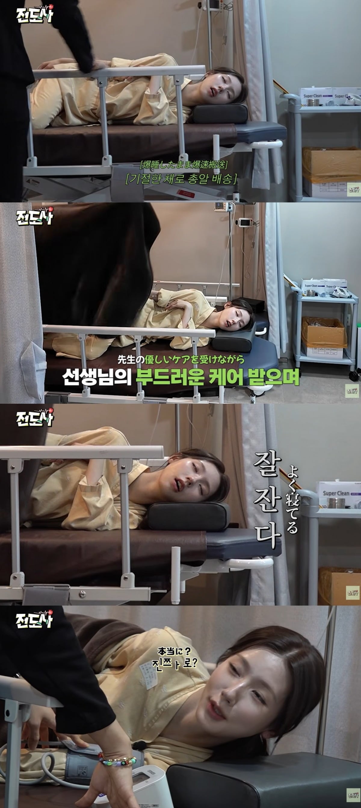 그룹 아이들 미연이 데뷔 후 처음으로 건강검진을 받고 수면 위내시경에 도전했다./사진=웹예능 '전도사' 캡처