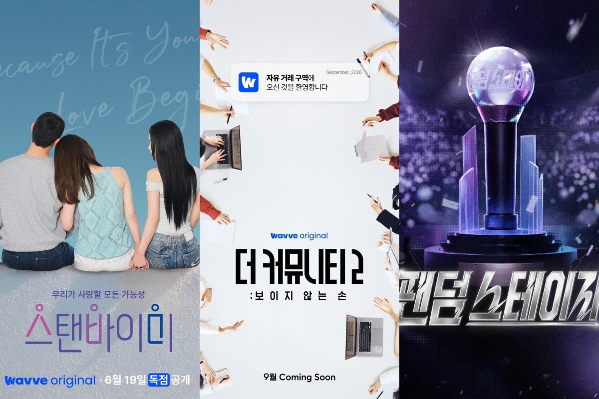 웨이브가 독특한 소재의 예능을 승부수로 내세우고 있다. / 사진제공=웨이브