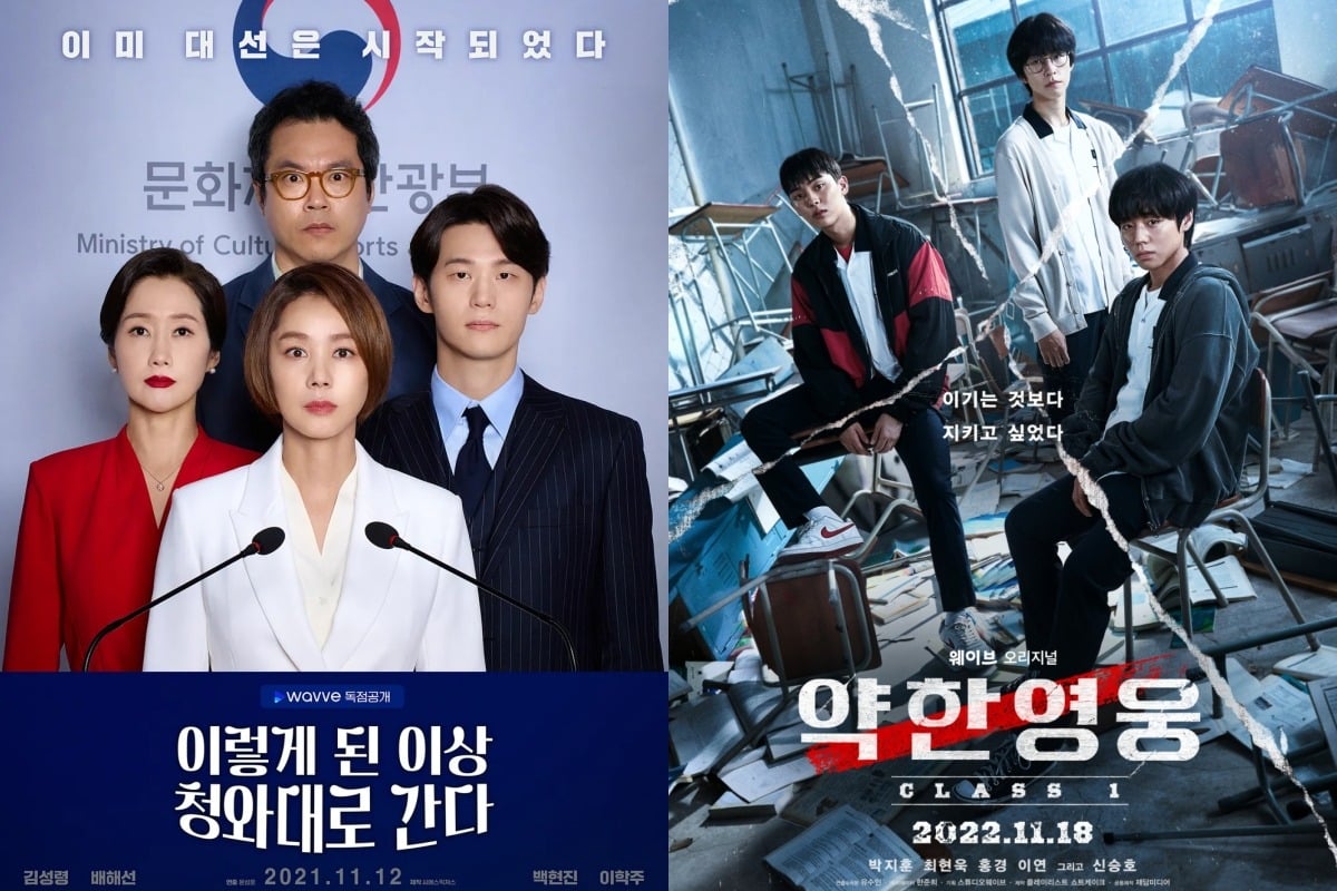 최근 웨이브는 영화·드라마보다 예능 중심의 콘텐츠를 잇달아 선보이고 있다. /사진제공=웨이브