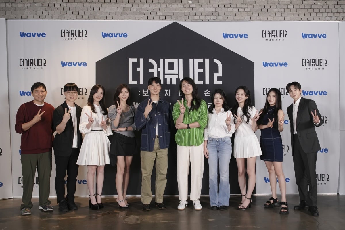 3일 '더 커뮤니티2: 보이지 않는 손' 제작발표회가 열렸다. / 사진제공=웨이브