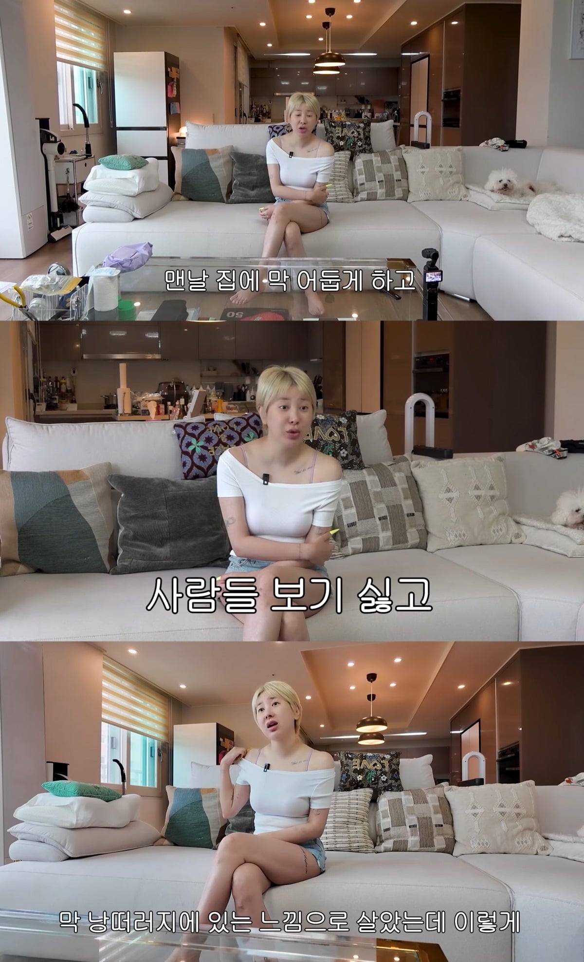 사진 = 유튜브 채널 ‘개과천선 서인영’ 