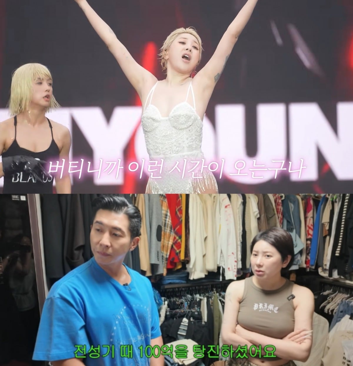 사진 = 유튜브 채널 ‘개과천선 서인영’ 