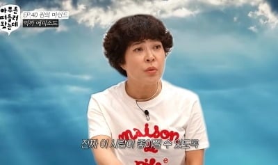 조혜련, 이혼 당시 악플 반박 안 한 이유...“진짜 이 사람 좋아지게 해달라고”