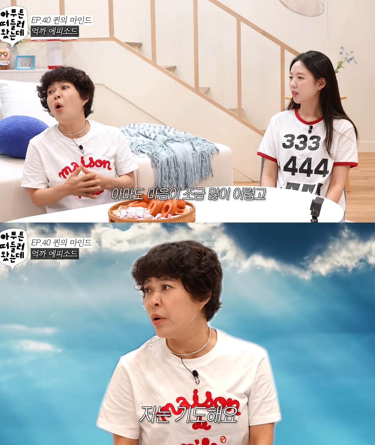 사진 = 유튜브 채널 ‘오키키 ㅇㅋㅋ’