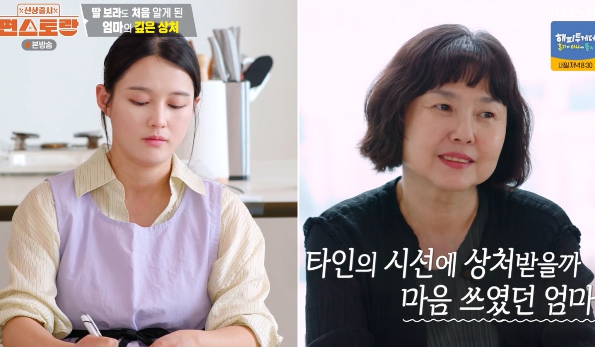 사진 = KBS 2TV ‘신상출시 편스토랑’