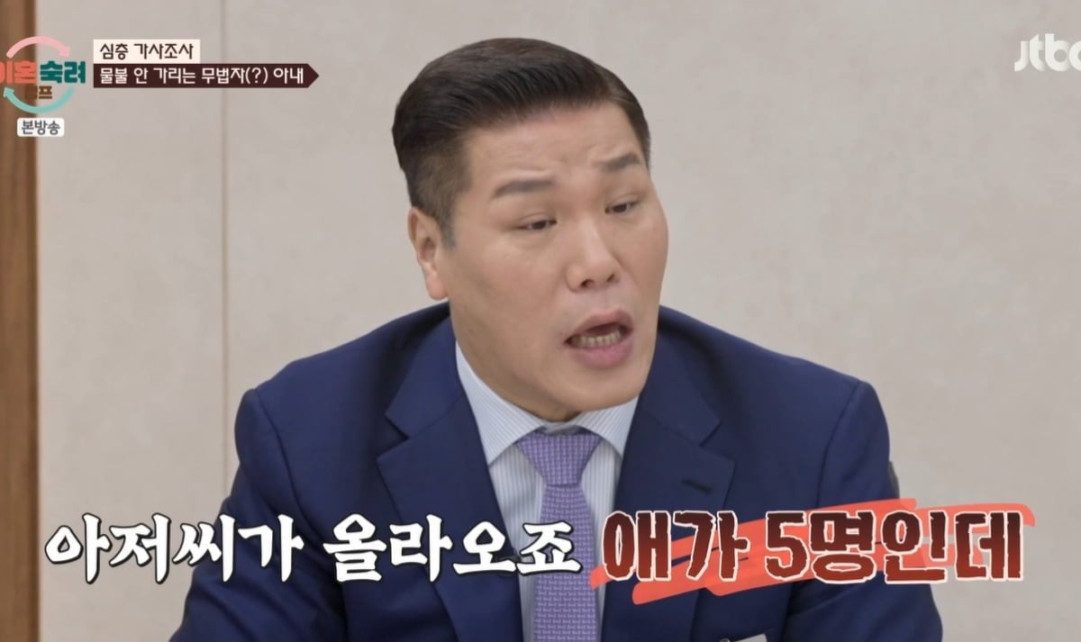 사진 = JTBC ‘이혼숙려캠프’
