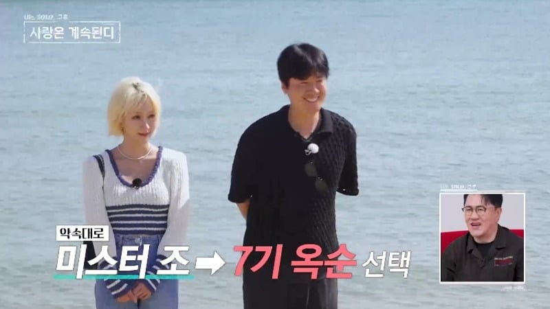3일 '나솔사계'가 방송됐다. / 사진=SBS Plus·ENA
