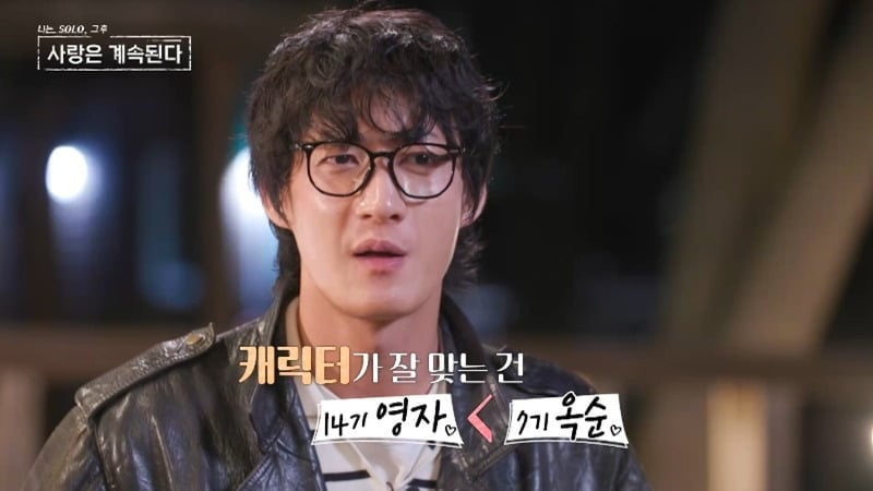3일 '나솔사계'가 방송됐다. / 사진=SBS Plus·ENA
