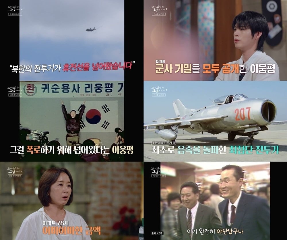 3일 '꼬꼬무'가 방송됐다. / 사진=SBS
