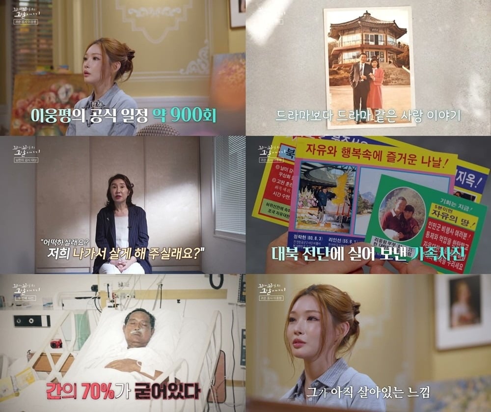3일 '꼬꼬무'가 방송됐다. / 사진=SBS