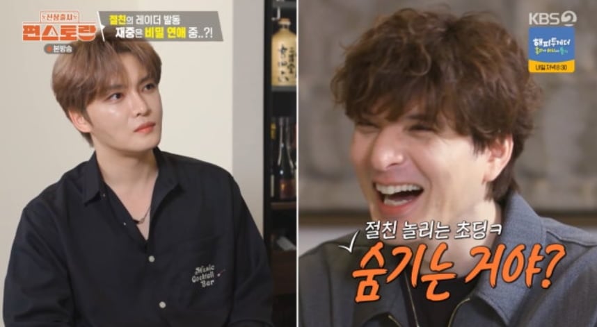 가수 김재중이 15년 지기 일본 배우 시로타 유의 연애 질문에 당황했다. / 사진=KBS2 '신상출시 편스토랑'