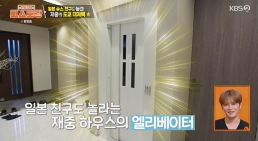 가수 김재중이 15년 지기 일본 배우 시로타 유의 연애 질문에 당황했다. / 사진=KBS2 '신상출시 편스토랑'