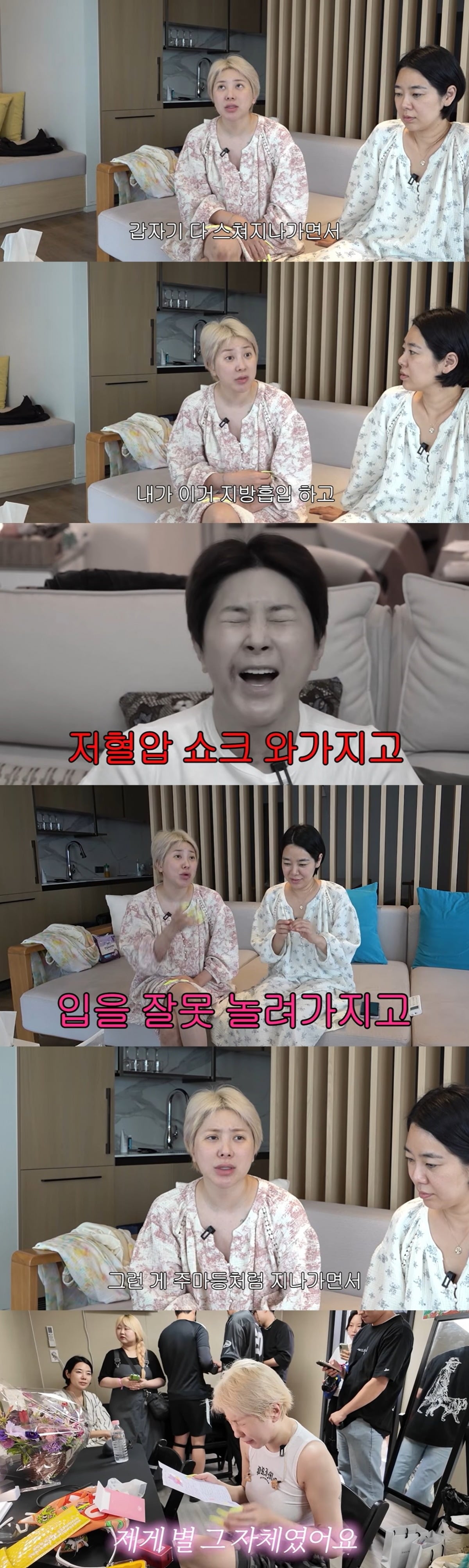 가수 서인영이 그간 겪었던 공황장애와 저혈압 쇼크 등을 떠올리며 눈물을 흘린 이유를 고백했다./사진=서인영 유튜브 채널 캡처