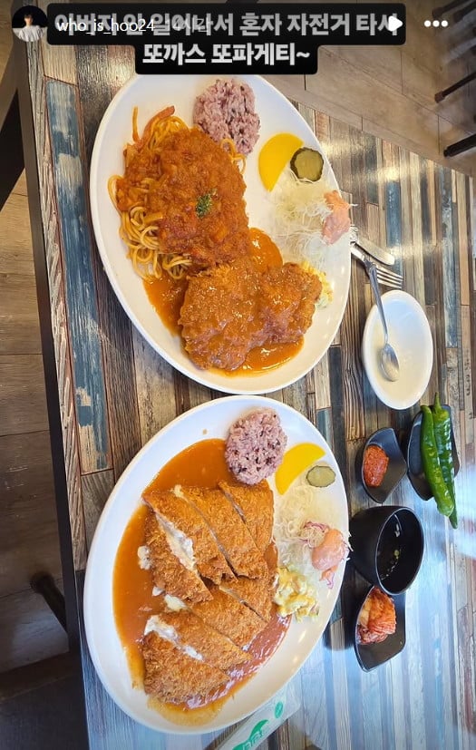 사진=윤후 SNS