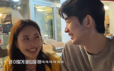 아옳이 ♥한의사 남친 "아옳이 갈수록 더 예뻐져…저점 매수한 느낌"