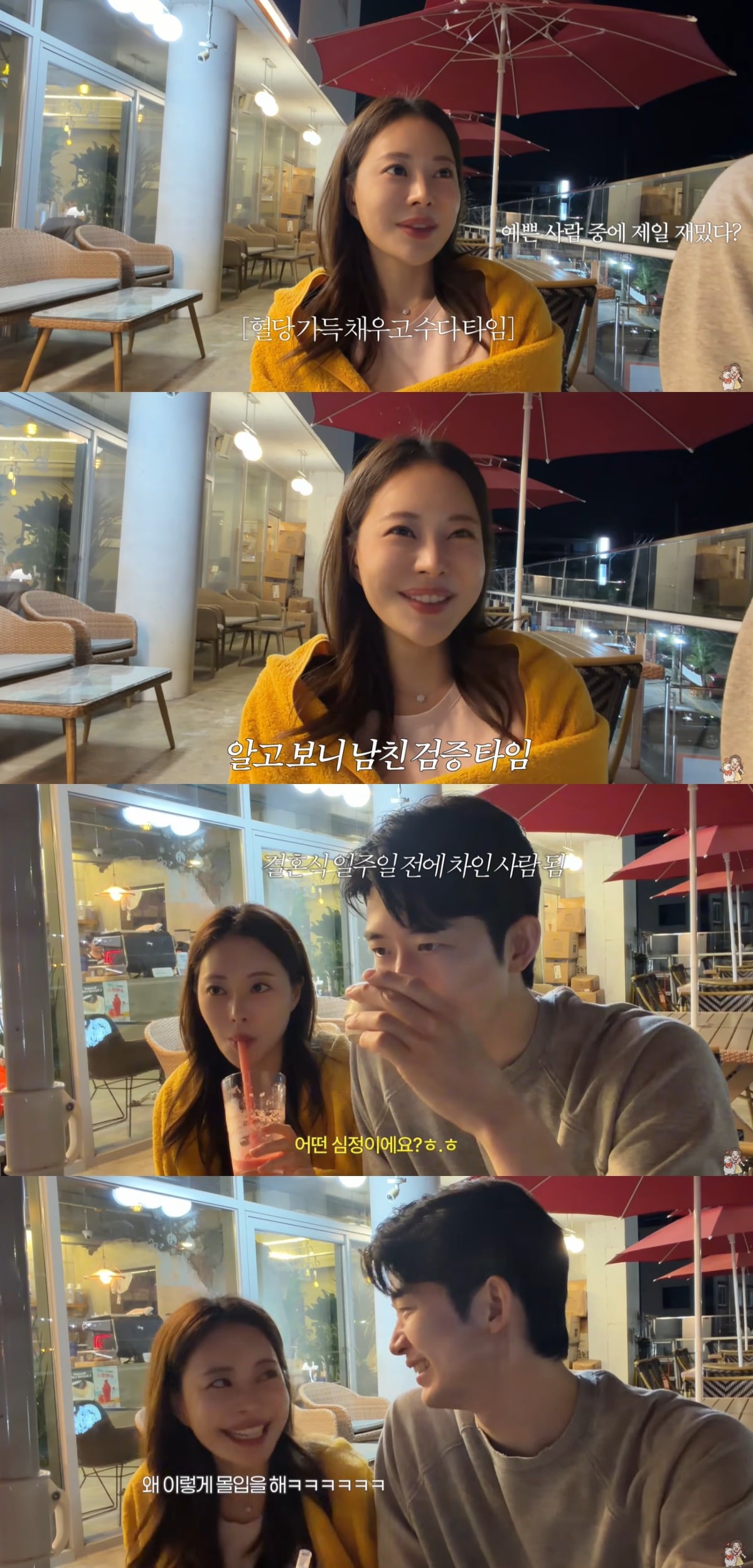 아옳이가 남자친구와 애정을 과시했다. / 사진='아옳이' 유튜브 캡처