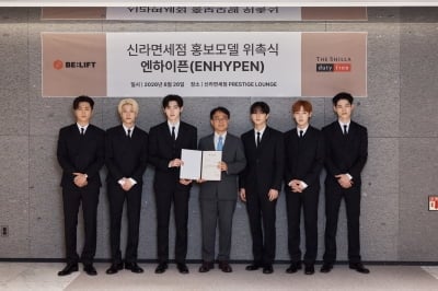 엔하이픈, 면세점까지 접수…신라면세점 새 얼굴