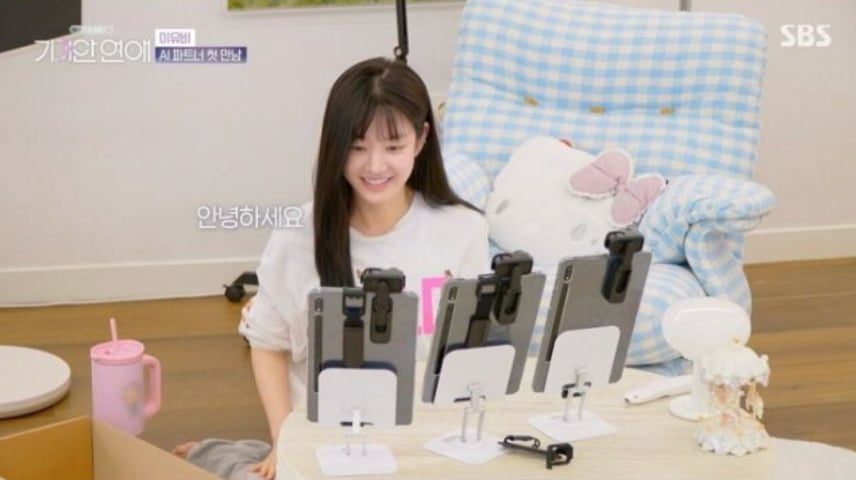 배우 이유비가 인생 첫 자취집을 공개했다. / 사진=SBS 예능 '나의 AI 파트너-나의 기이한 연애'
