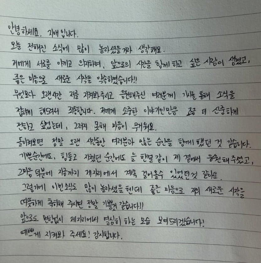 배우 곽시양과 그룹 러블리즈 출신 배우 유지애가 1년여의 교제 끝에 결혼을 발표했다./사진=유지애 SNS