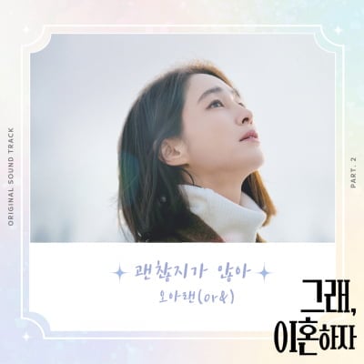 이민정♥김지석, 부부 사이 제대로 틀어졌다…결국 "괜찮지가 않아" ('그래 이혼하자')