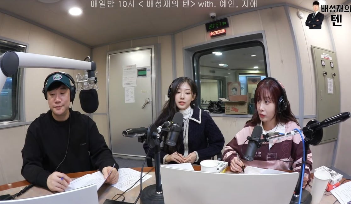 유지애는 2024년 11월 11일 방송된 라디오 프로그램에서 곽시양을 언급한 바 있다. / 사진='배성재의 텐' 유튜브 영상 캡처
