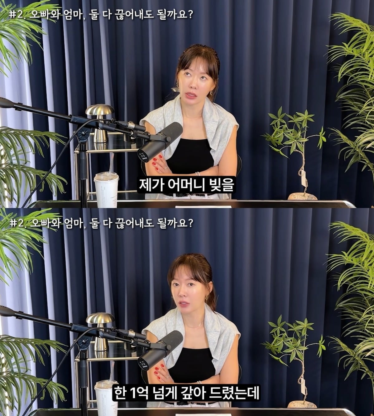 방송인 안선영이 개인 유튜브 채널을 통해 고민 상담 콘텐츠를 진행했다. / 사진='안선영의 이중생활' 유튜브 영상 캡처