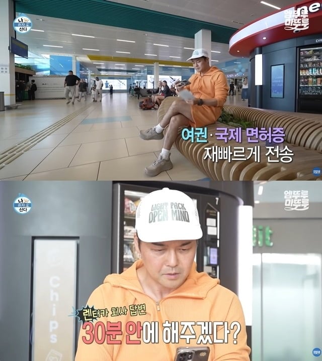 '나 혼자 산다'에서 전현무가 즉흥 여행을 떠나는 모습이 공개됐다. / 사진=MBC