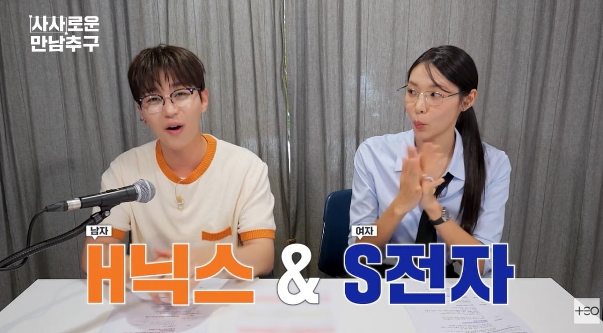 '사사로운 만남추구'는 김태호 PD의 제작사 TEO가 선보이는 연애 리얼리티다. / 사진='TEO' 유튜브 영상 캡처